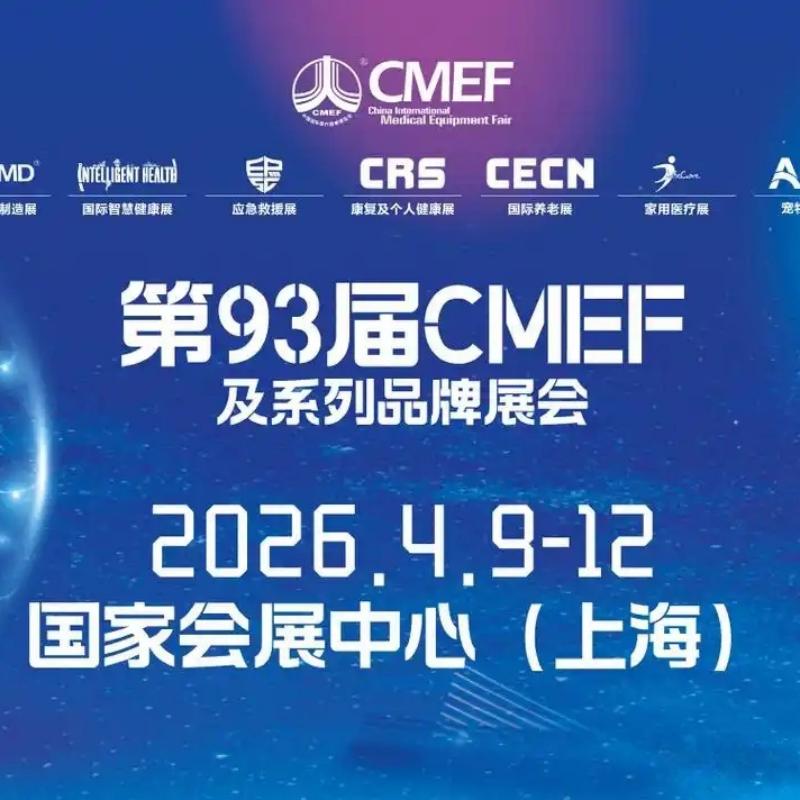 مشاركة ناجحة في معرض CMEF 2026 في شنغهاي: عرض حلول طبية تدخلية متقدمة